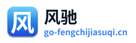 风驰加速器